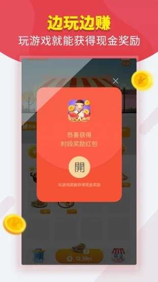 地摊大排档红包版图2