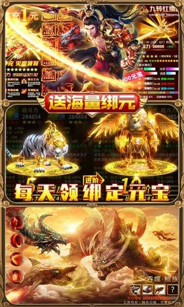 御龙传奇极速特购版图4