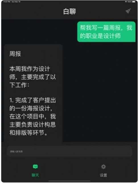 白聊图1