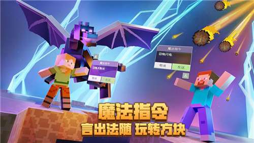 我的世界口袋版图4
