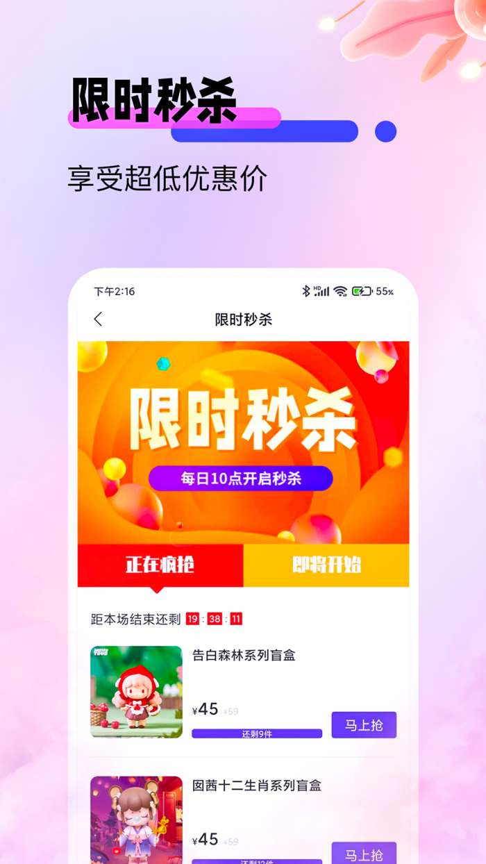 盲盒宝贝图4