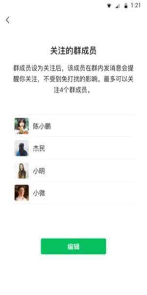 微信8.0.16图3