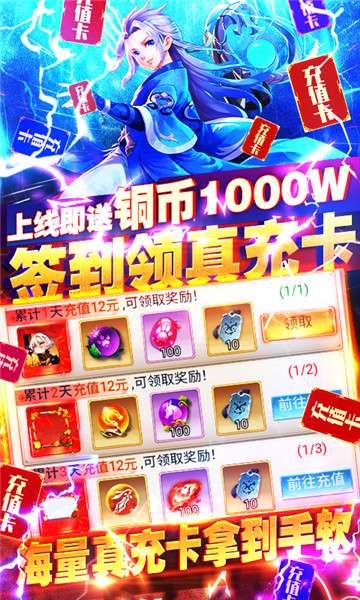 Q群仙传特权版图2