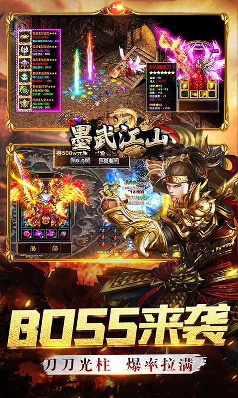 墨武江山（0.1折扣版）图4