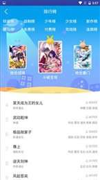 桃桃动漫图2
