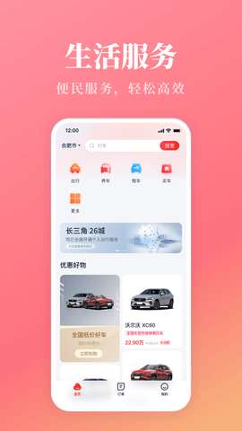 络享生活图3