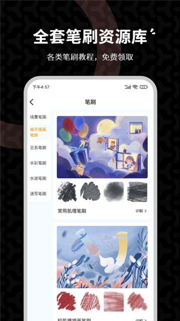 羊驼绘画图3