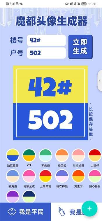 魔都头像生成器在线制作图3
