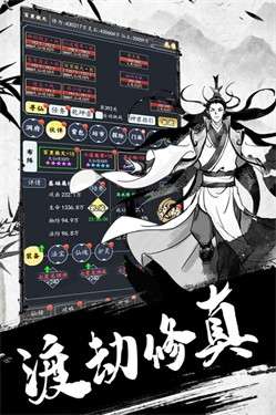 古剑世界图4
