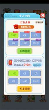 开动下脑筋图1