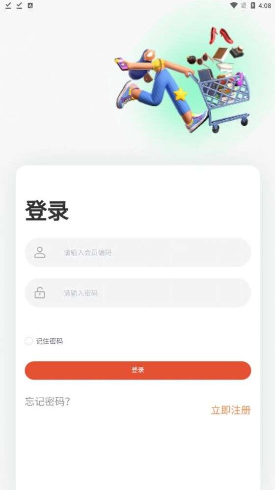 掌上点购图1