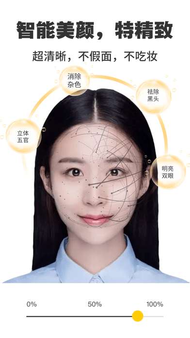 小仙女证件照ios图1