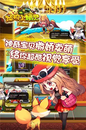宠物Q精灵游戏图3