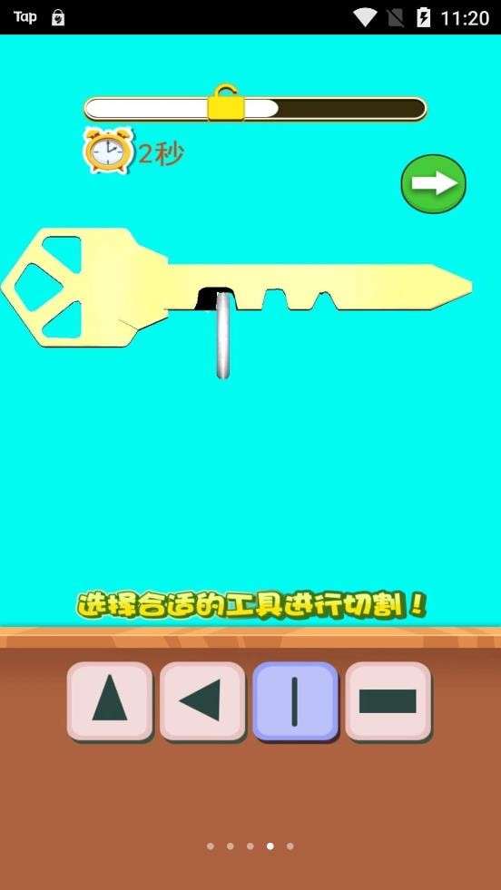 造把神秘钥匙图1