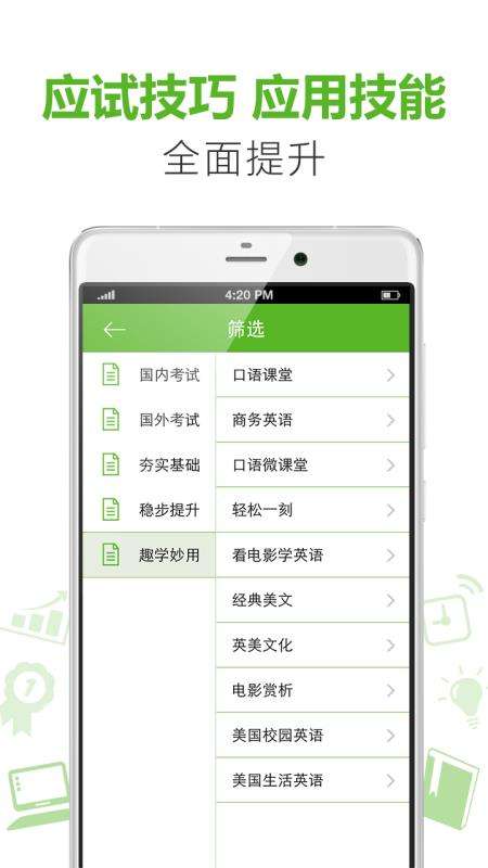 新东方掌学图1