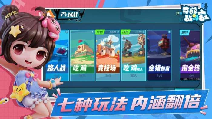 奇葩战斗家雷霆版图7