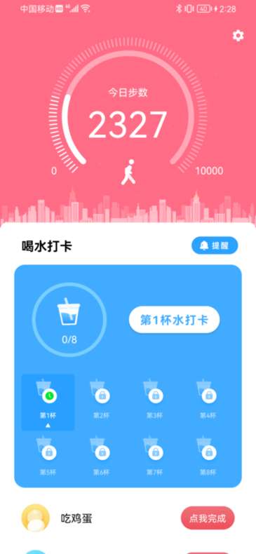 麦苗喝水助手图1