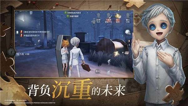 第五人格电脑版图5
