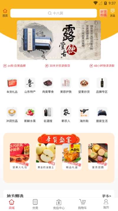ZV购图1