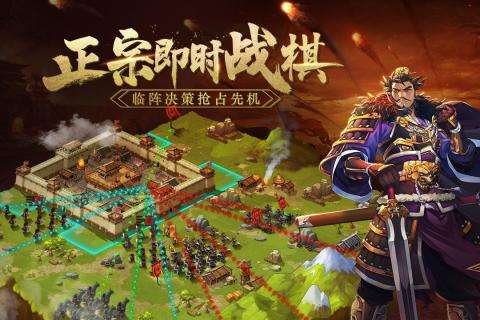 群英演义图4
