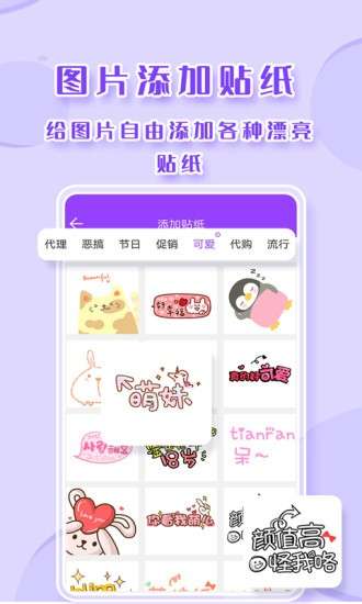 截图P图图4