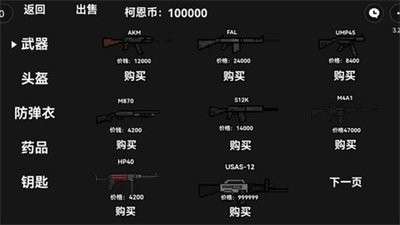 暗区突围玩家自制版图3