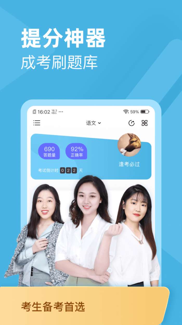 成考刷题库图4