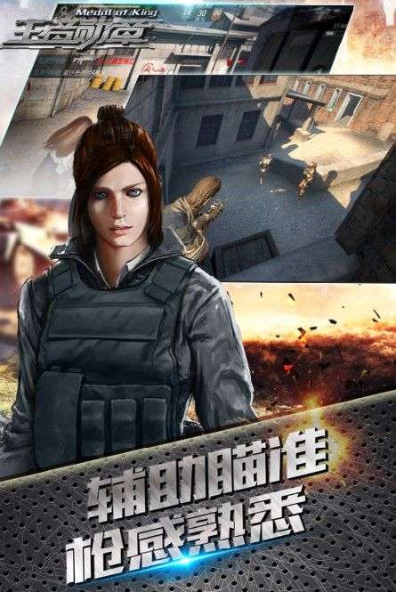 王者勋章：彩虹行动图2