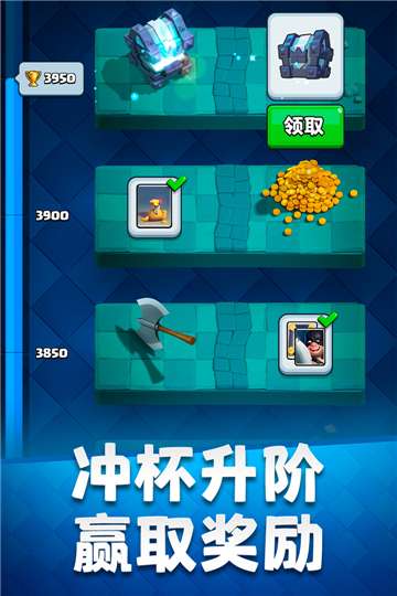 部落冲突皇室战争安卓版图3