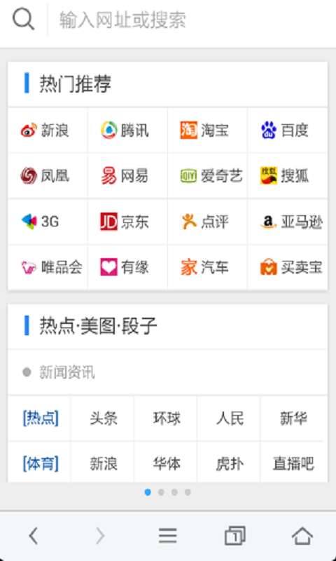搜搜浏览器图1