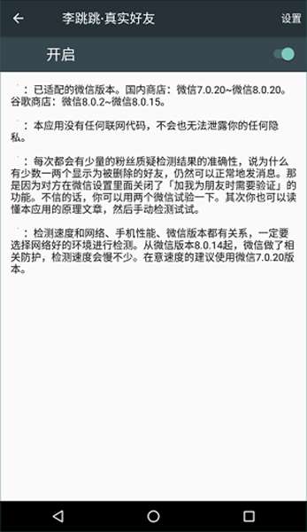 李跳跳最新版3.0 图1