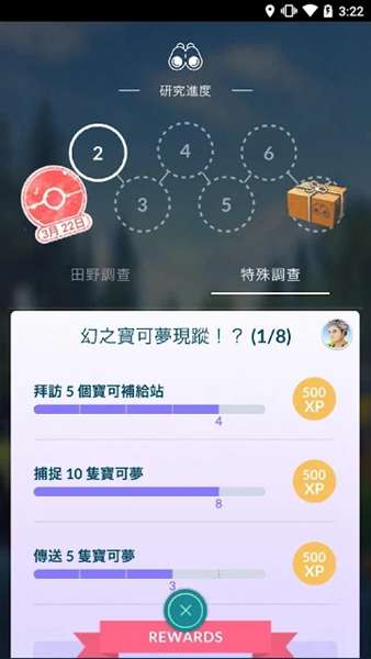 pokemongo手游 图2