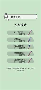 猜画大作战图2