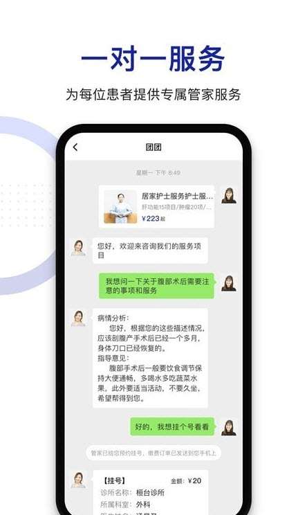 时时医生图3