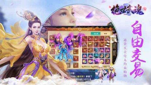绝世武魂图1