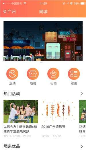 燃来味道图2