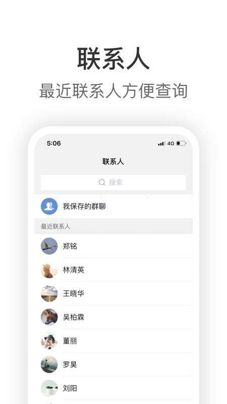 Knock聊天工具图1