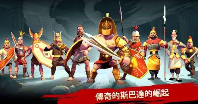 木马战争传奇斯巴达图1