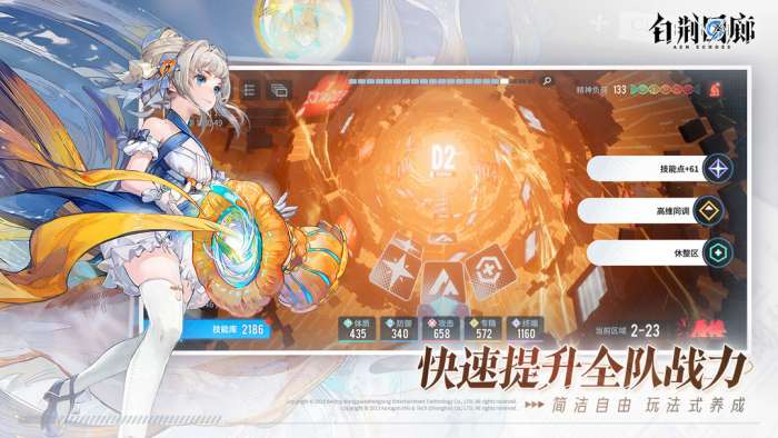 白荆回廊公测版图2