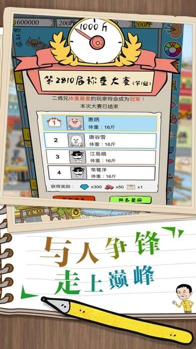 辞职去养猪图5