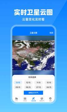 卫星云图天气预报图1