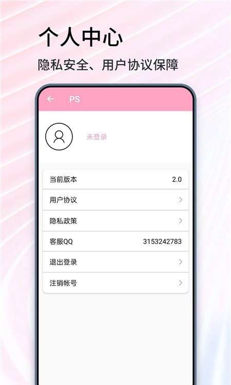 秀秀抠图大师图3