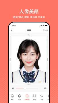 最美简历证件照图4