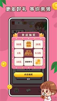 趣味答题图1