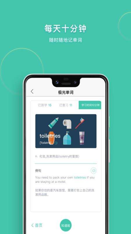 极光单词图1