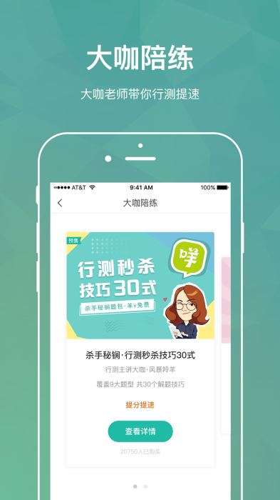 步知刷题图2