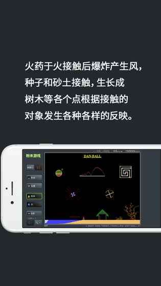 粉末游戏3.6.0图4