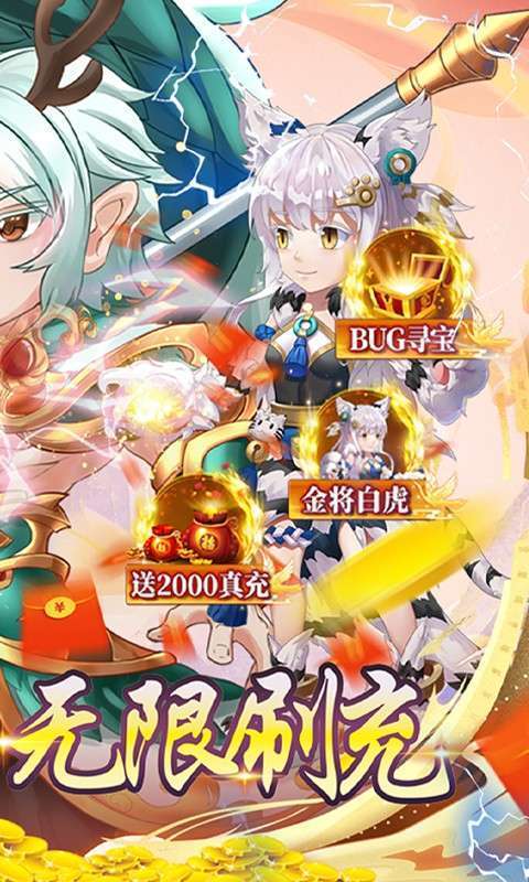 魔灵兵团(0.1折暴爽充值)图2