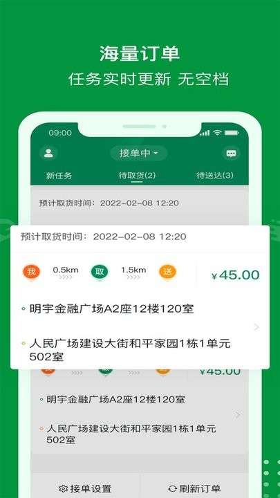 极马骑手图3