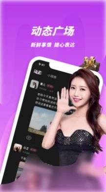 春夜视频聊天交友图2